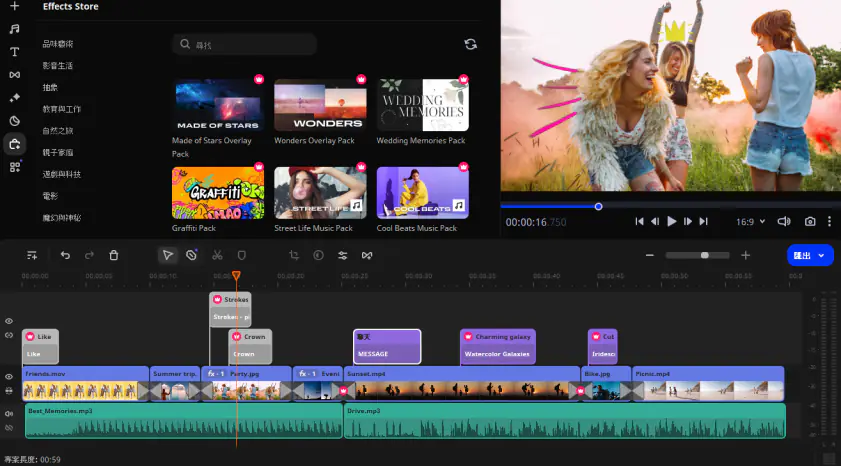 Movavi Video Editor