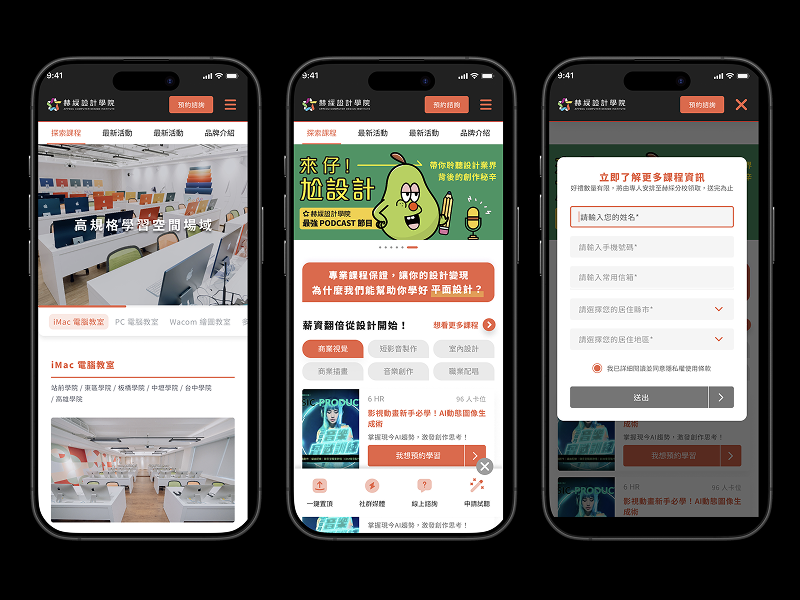專業簡報與設計｜Canva vs Figma：哪一個適合新手？