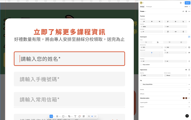 什麼是 Figma？一款讓所有人都能做 UI 介面的免費設計工具