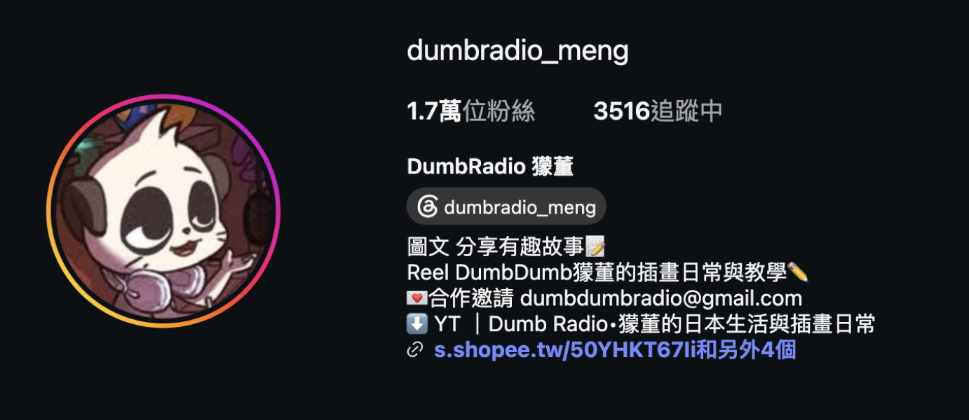 DumbRadio 獴董作品